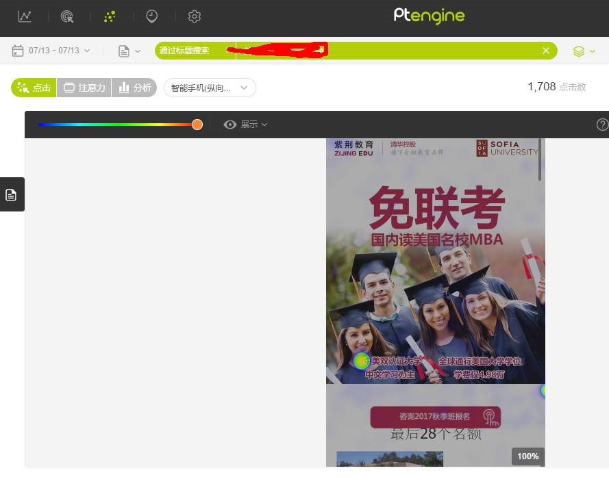 小鹿推广,竞价软件,SEM营销