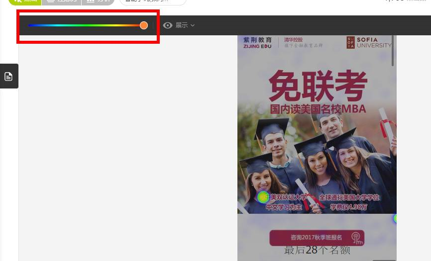 小鹿推广,竞价软件,SEM营销