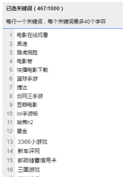 小鹿推广,竞价软件,SEM营销