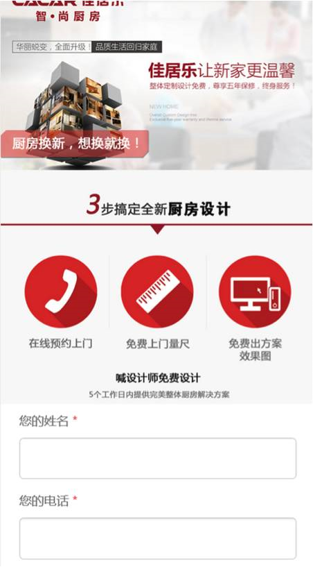 小鹿推广,竞价软件,SEM营销