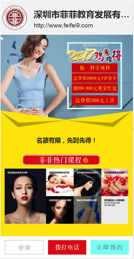 小鹿推广,竞价软件,SEM营销