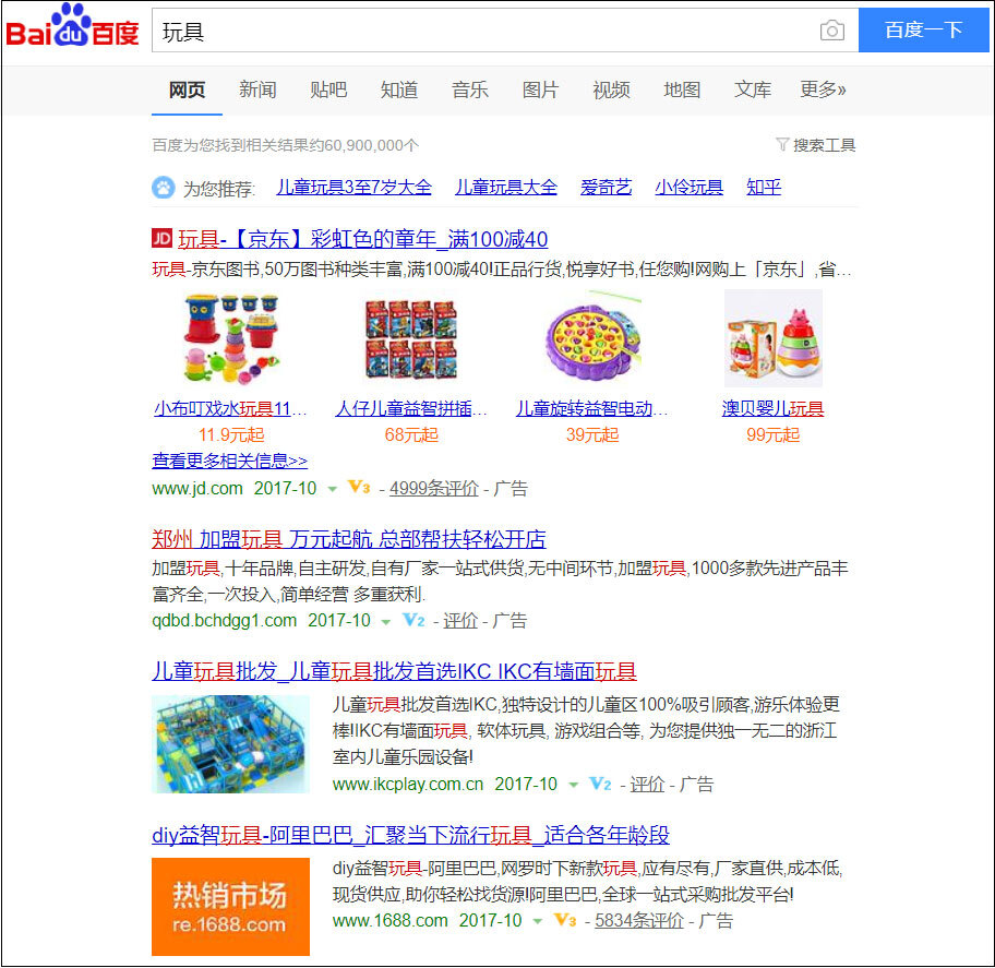 小鹿推广,竞价软件,SEM营销