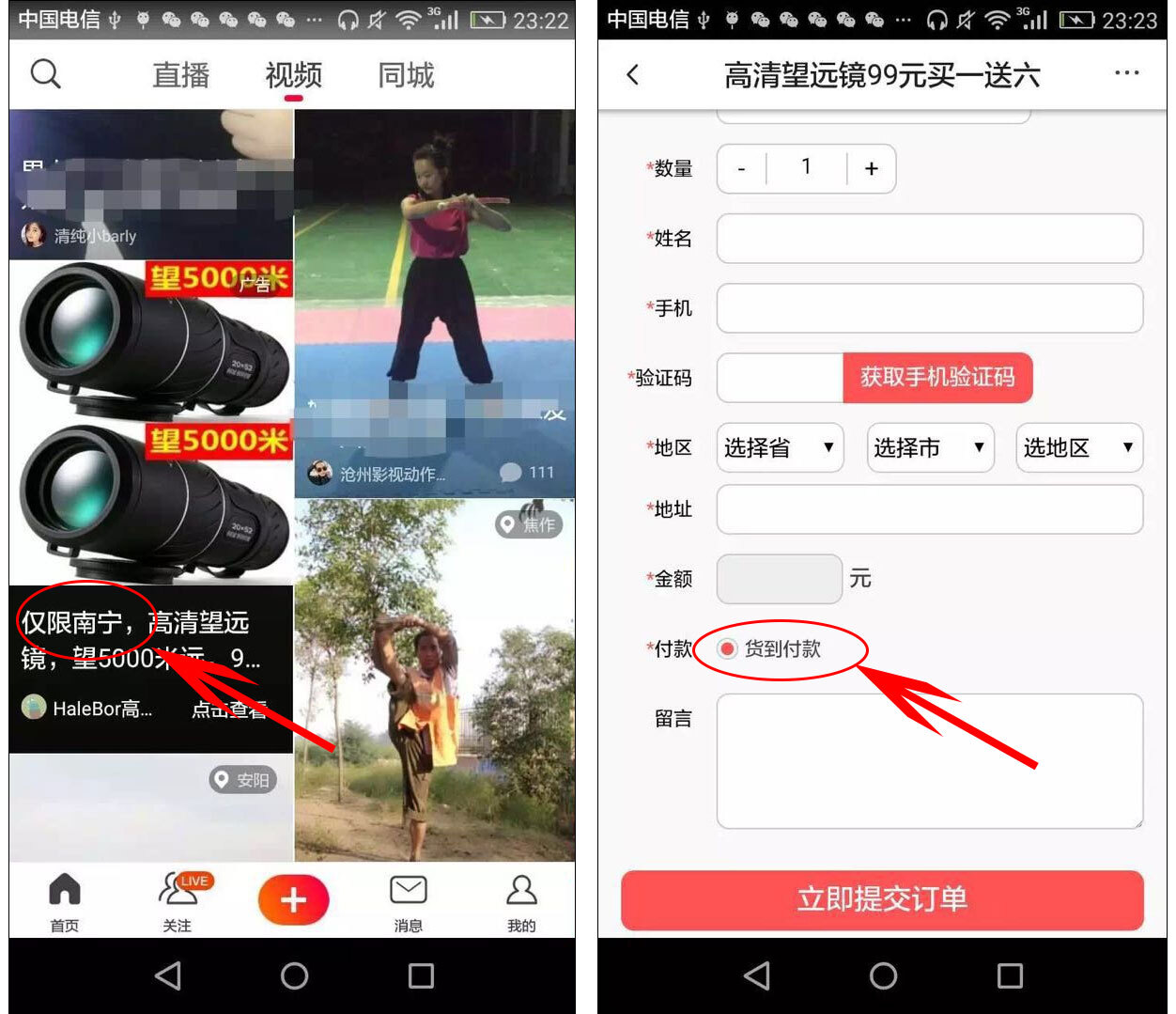 小鹿推广,竞价软件,SEM营销