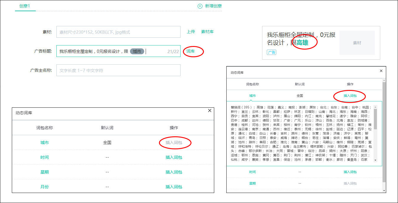 小鹿推广,竞价软件,SEM营销