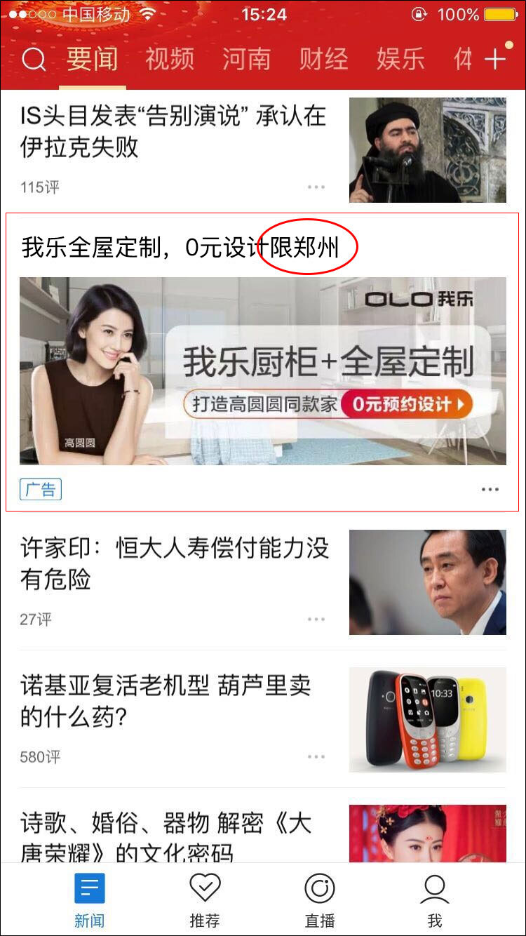 小鹿推广,竞价软件,SEM营销
