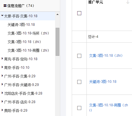 小鹿推广,竞价软件,SEM营销