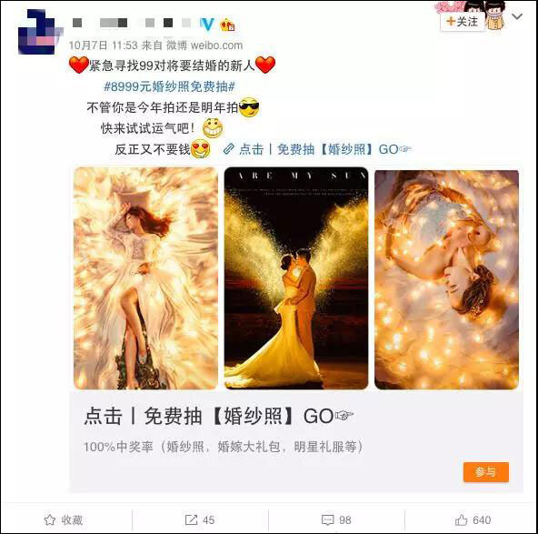 小鹿推广,竞价软件,SEM营销