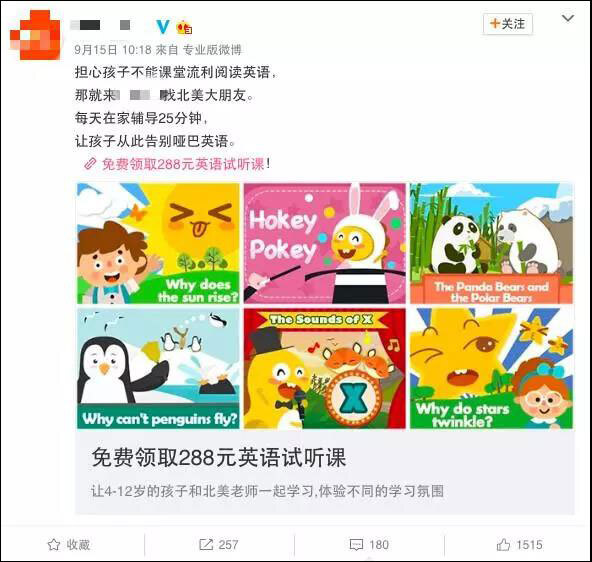 小鹿推广,竞价软件,SEM营销