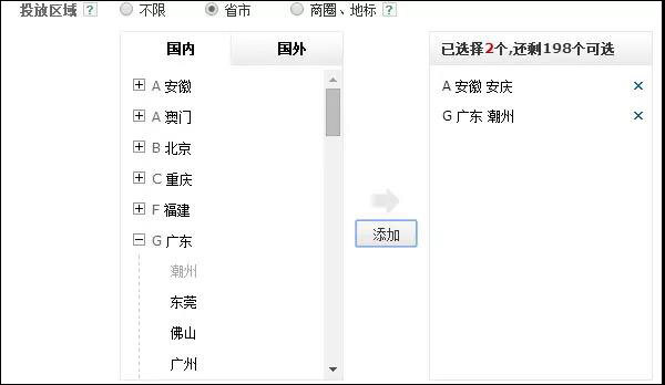小鹿推广,竞价软件,SEM营销