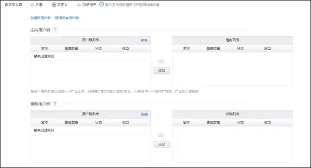 小鹿推广,竞价软件,SEM营销
