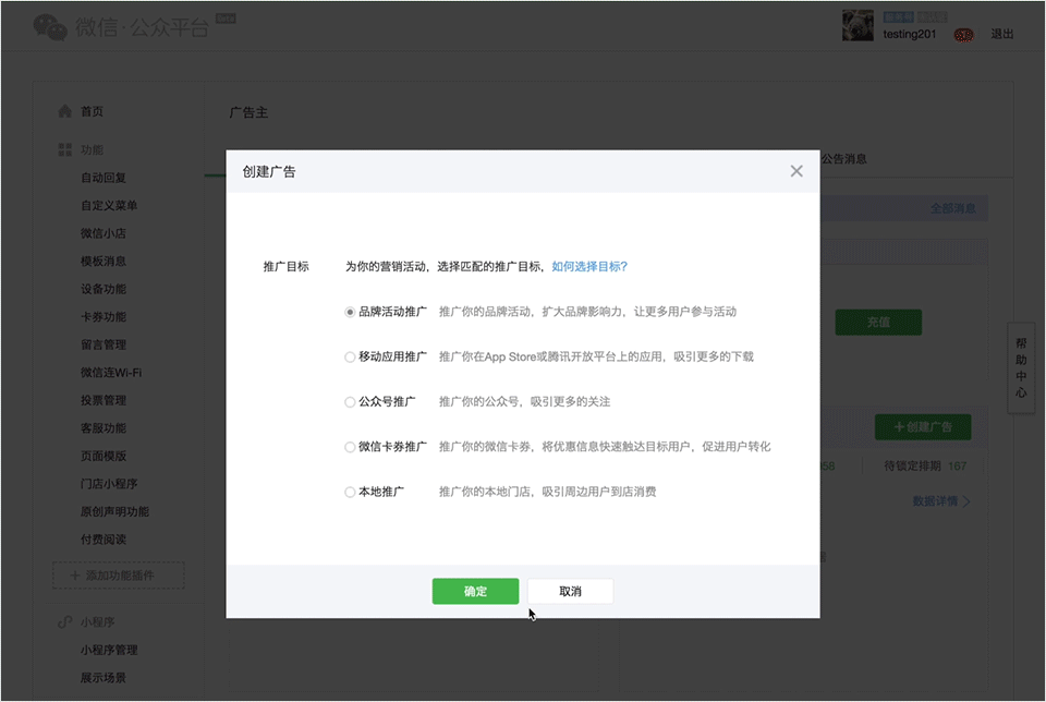 小鹿推广,竞价软件,SEM营销