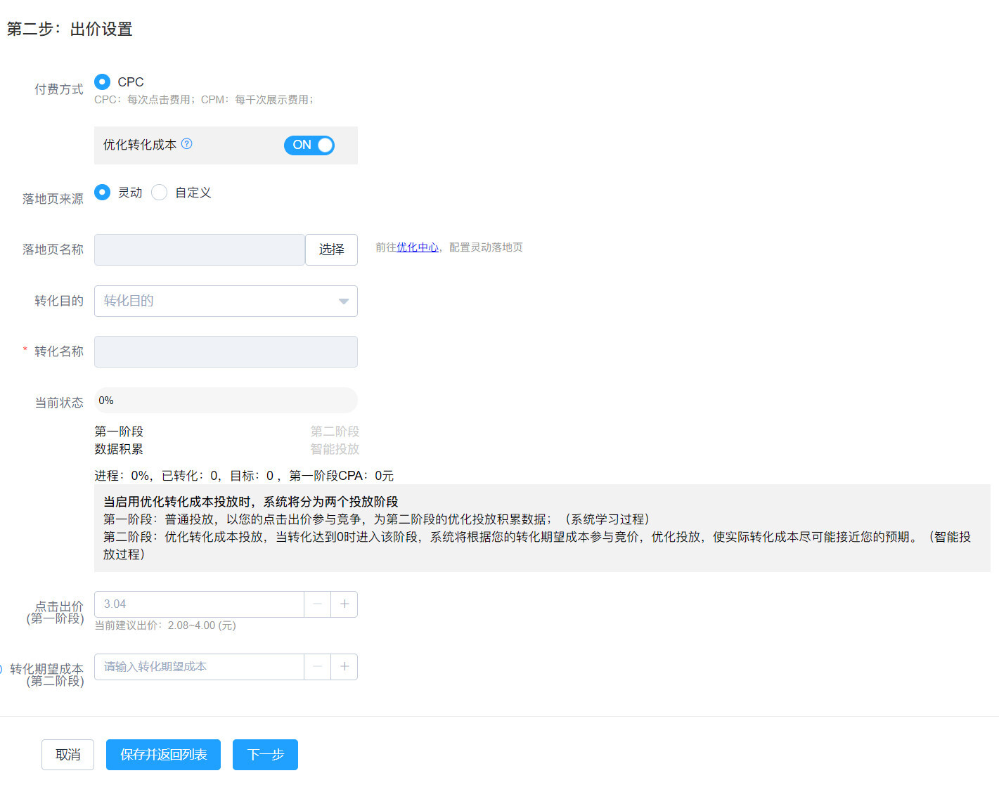 小鹿推广,竞价软件,SEM营销