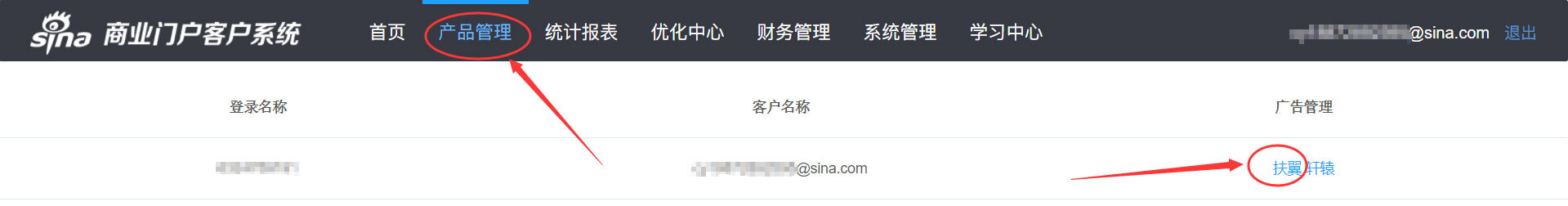 小鹿推广,竞价软件,SEM营销
