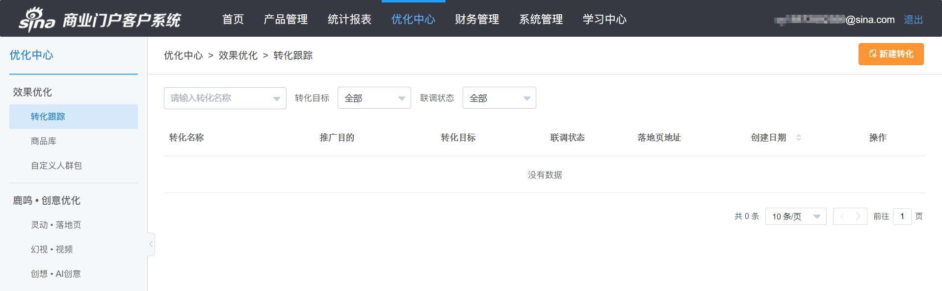 小鹿推广,竞价软件,SEM营销