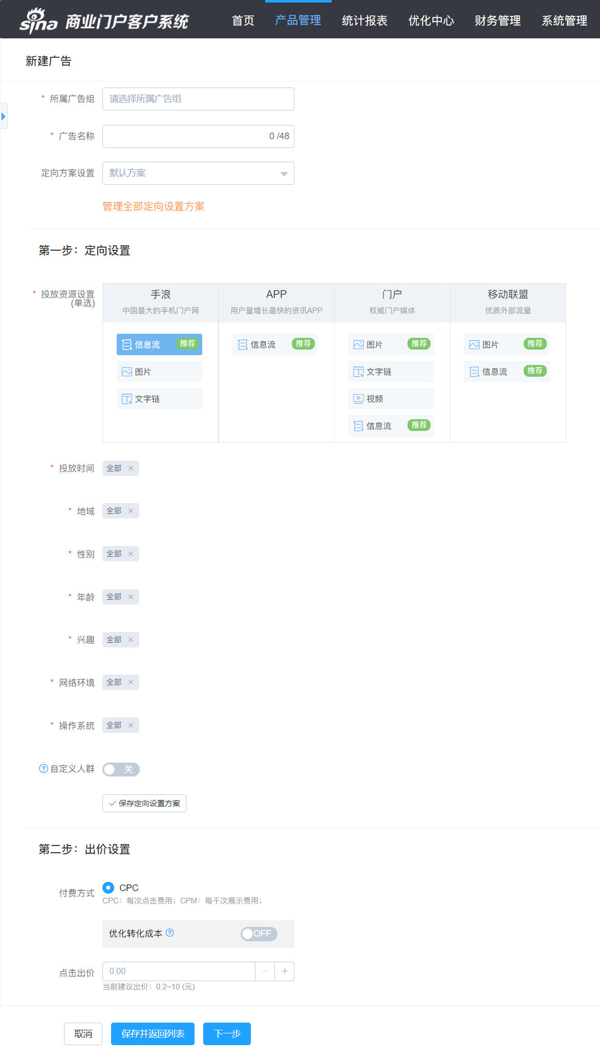 小鹿推广,竞价软件,SEM营销