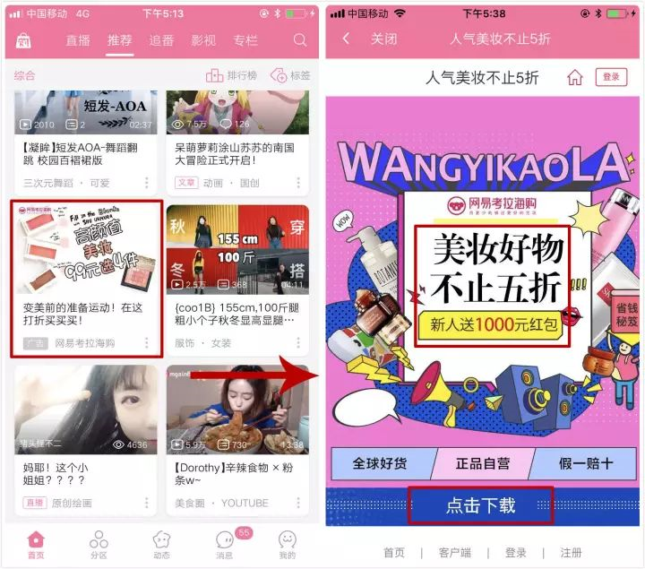 小鹿推广,竞价软件,SEM营销