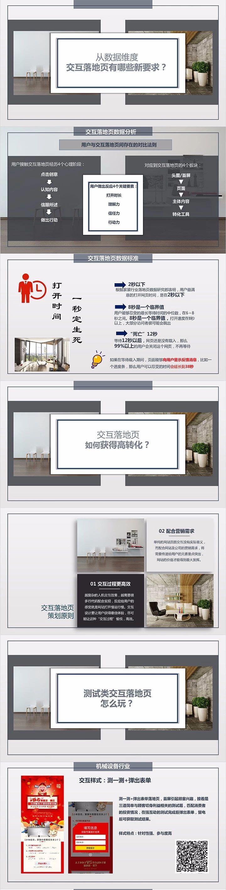 小鹿推广,竞价软件,SEM营销