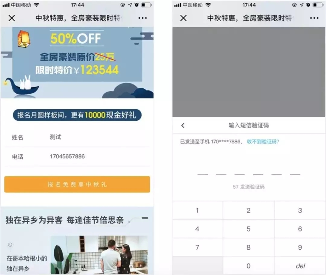 小鹿推广,竞价软件,SEM营销