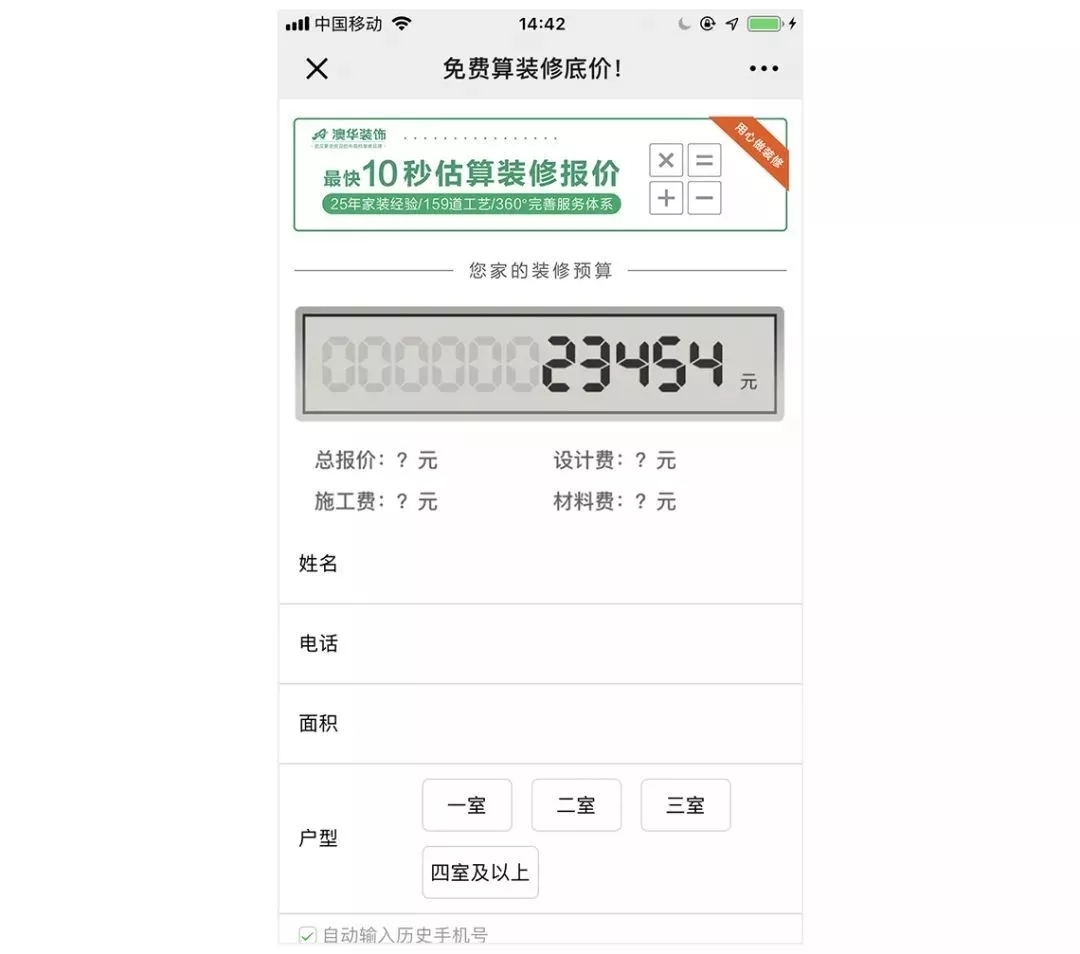 小鹿推广,竞价软件,SEM营销