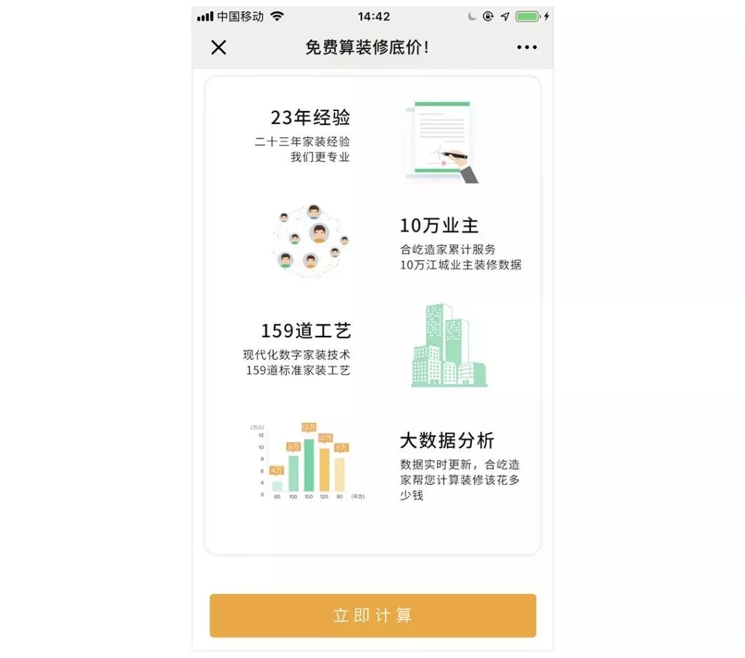 小鹿推广,竞价软件,SEM营销