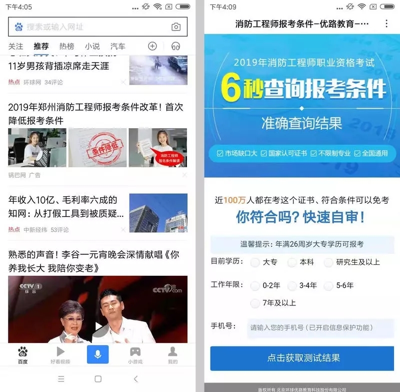 小鹿推广,竞价软件,SEM营销