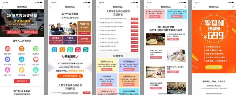 小鹿推广,竞价软件,SEM营销