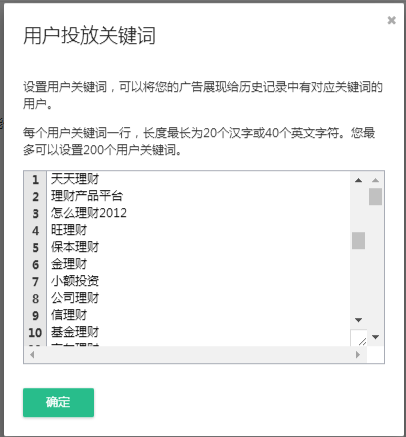 小鹿推广,竞价软件,SEM营销