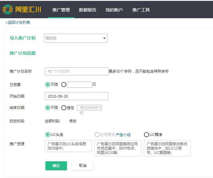 小鹿推广,竞价软件,SEM营销
