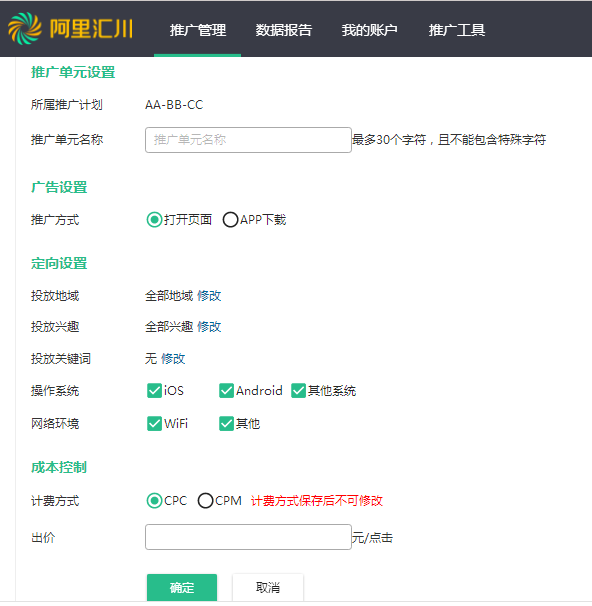 小鹿推广,竞价软件,SEM营销