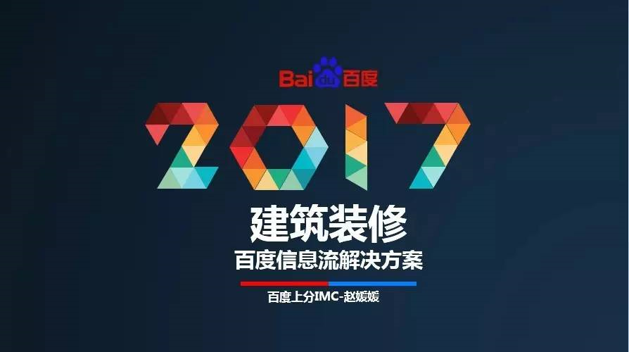 小鹿推广,竞价软件,SEM营销