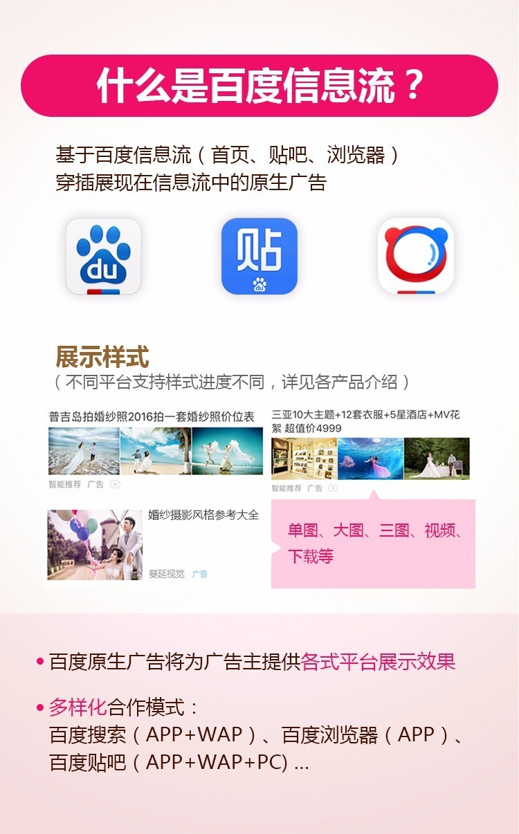 小鹿推广,竞价软件,SEM营销