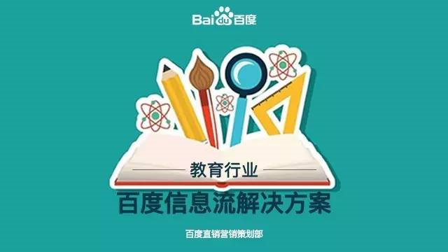 小鹿推广,竞价软件,SEM营销