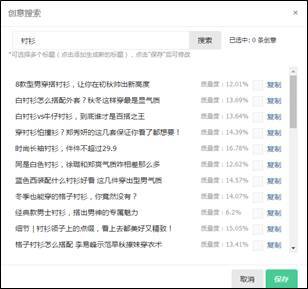 小鹿推广,竞价软件,SEM营销