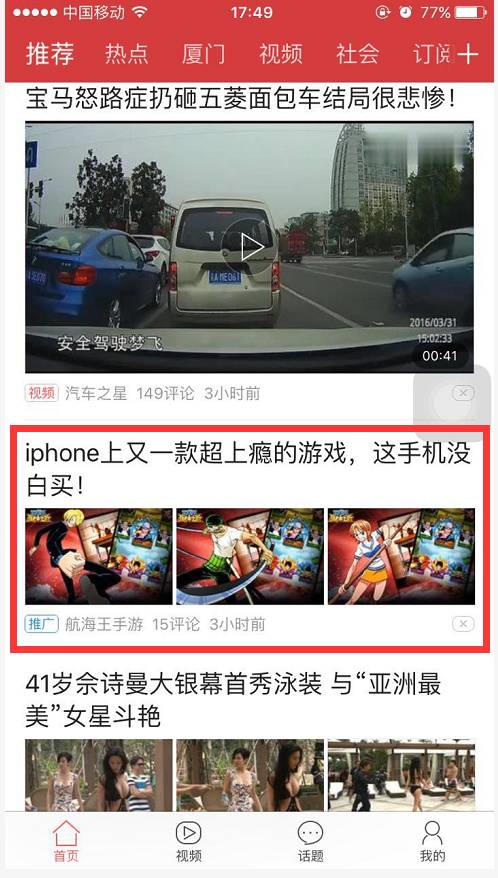 小鹿推广,竞价软件,SEM营销