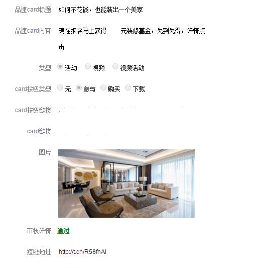小鹿推广,竞价软件,SEM营销