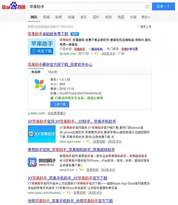 小鹿推广,竞价软件,SEM营销