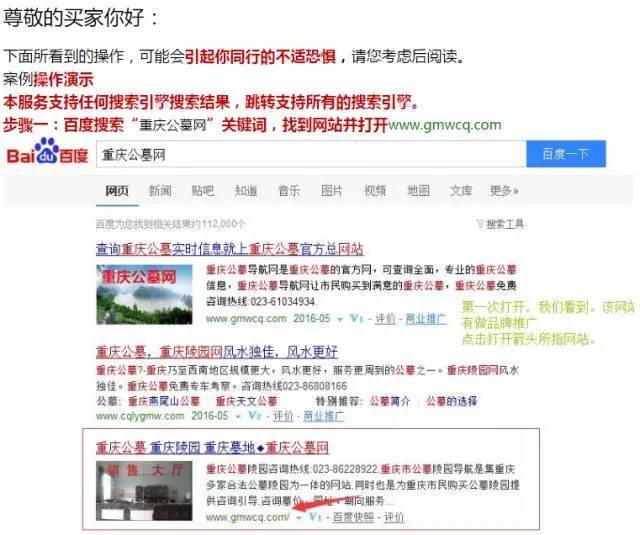 小鹿推广,竞价软件,SEM营销