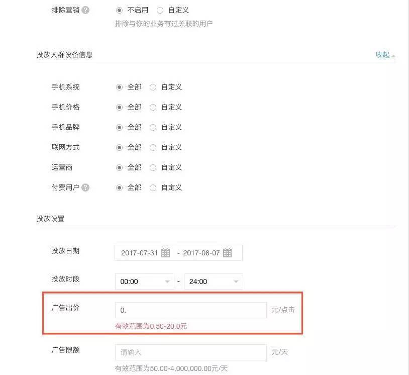 小鹿推广,竞价软件,SEM营销