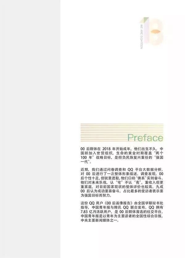 小鹿推广,竞价软件,SEM营销