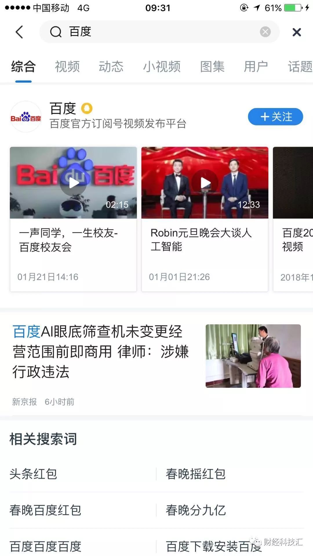 小鹿推广,竞价软件,SEM营销