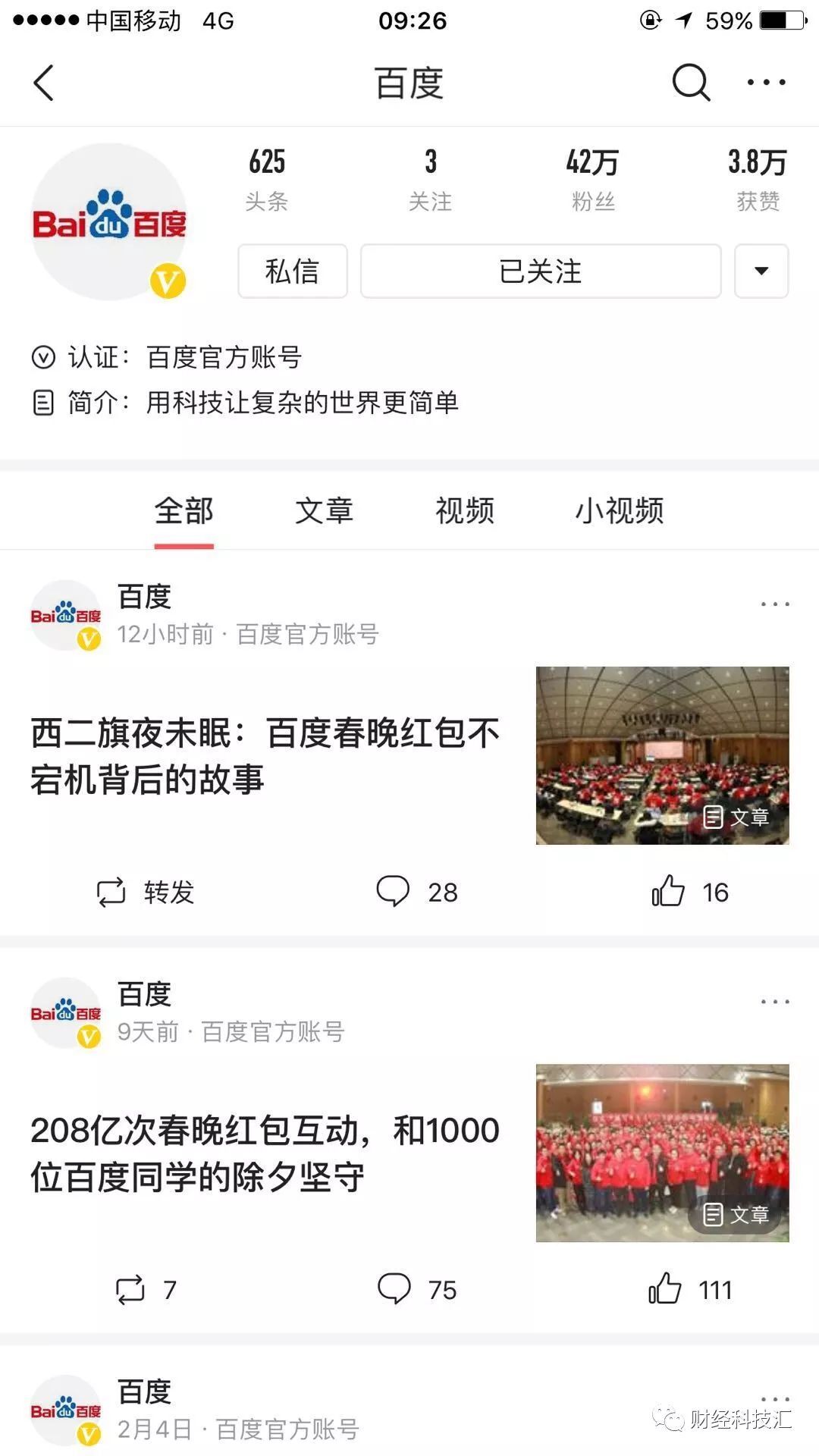 小鹿推广,竞价软件,SEM营销