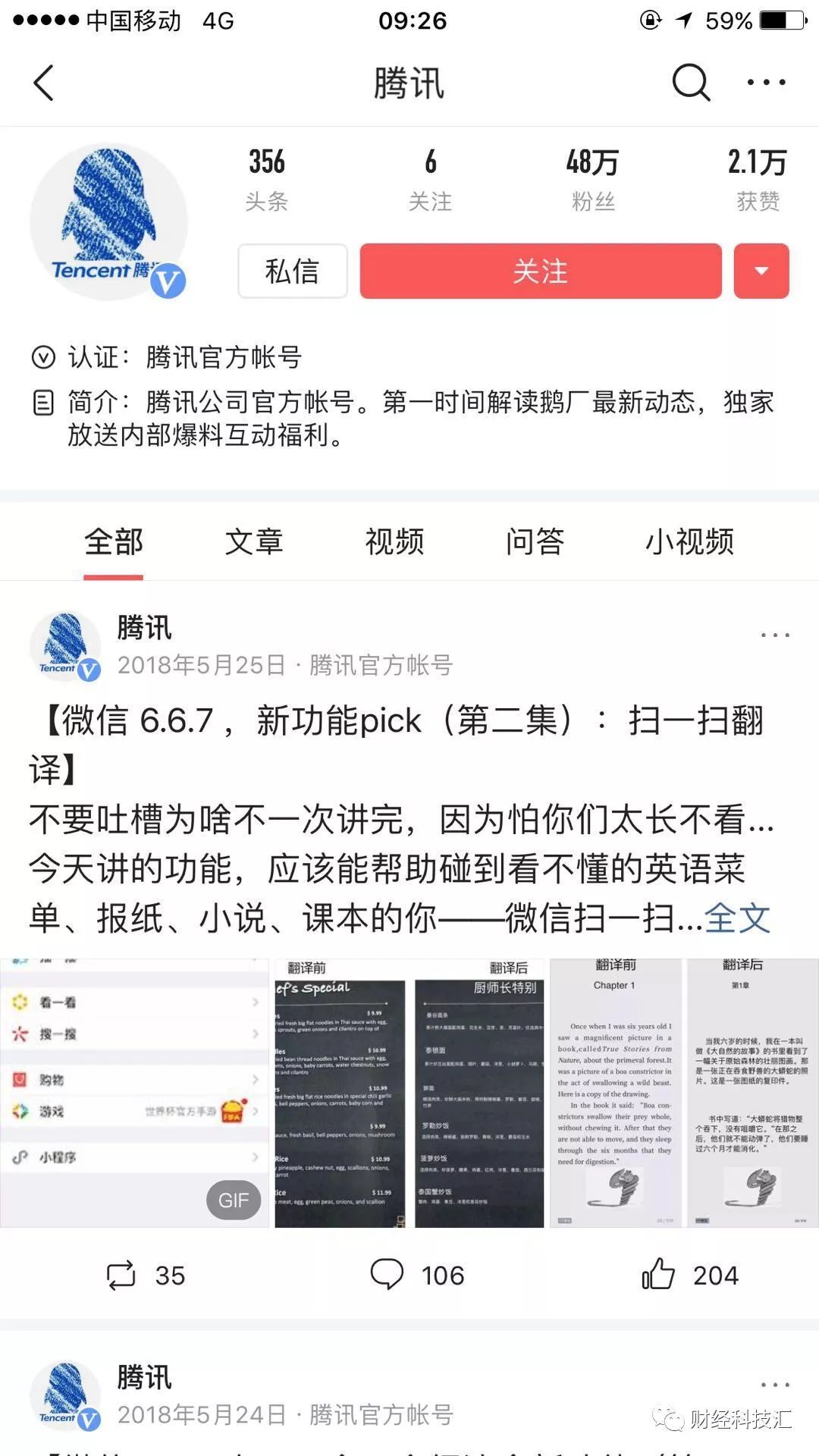 小鹿推广,竞价软件,SEM营销