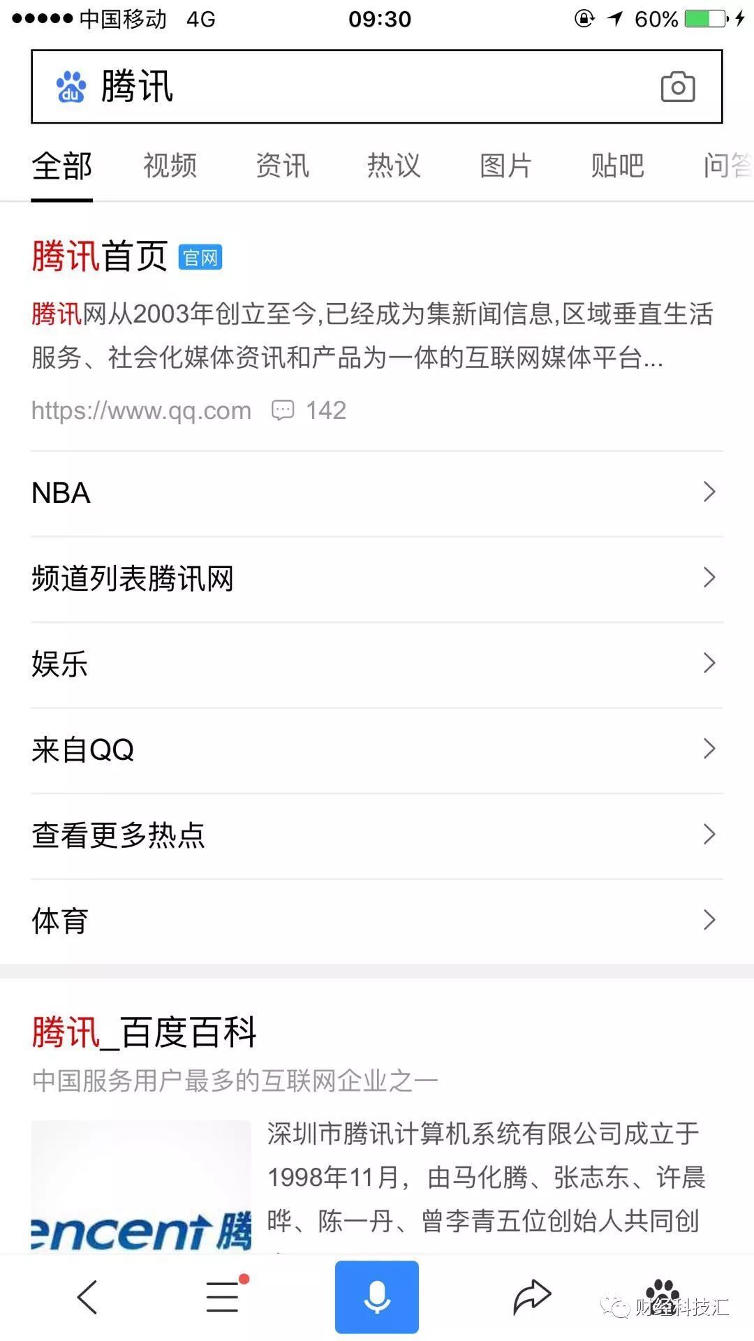 小鹿推广,竞价软件,SEM营销