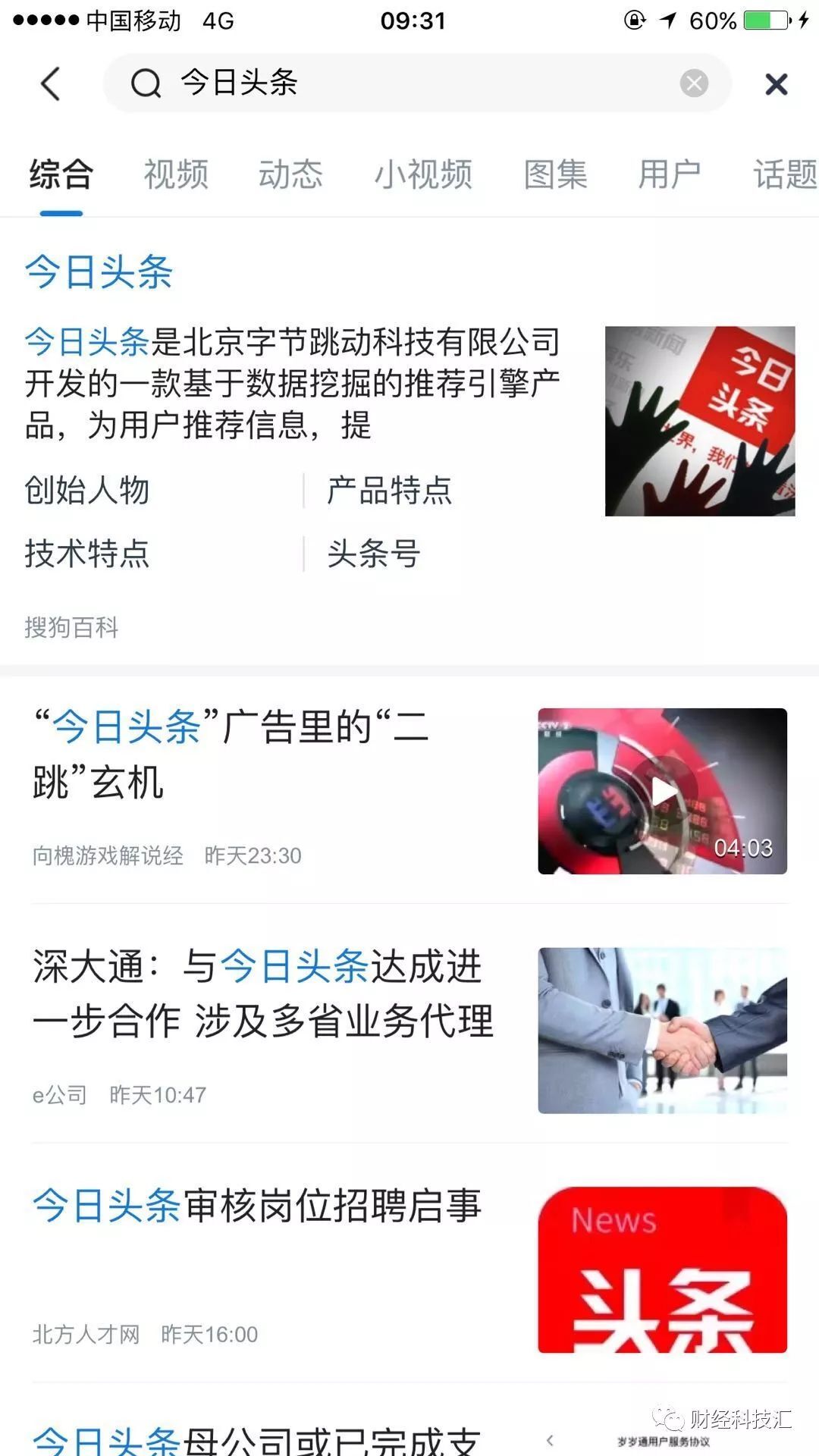 小鹿推广,竞价软件,SEM营销