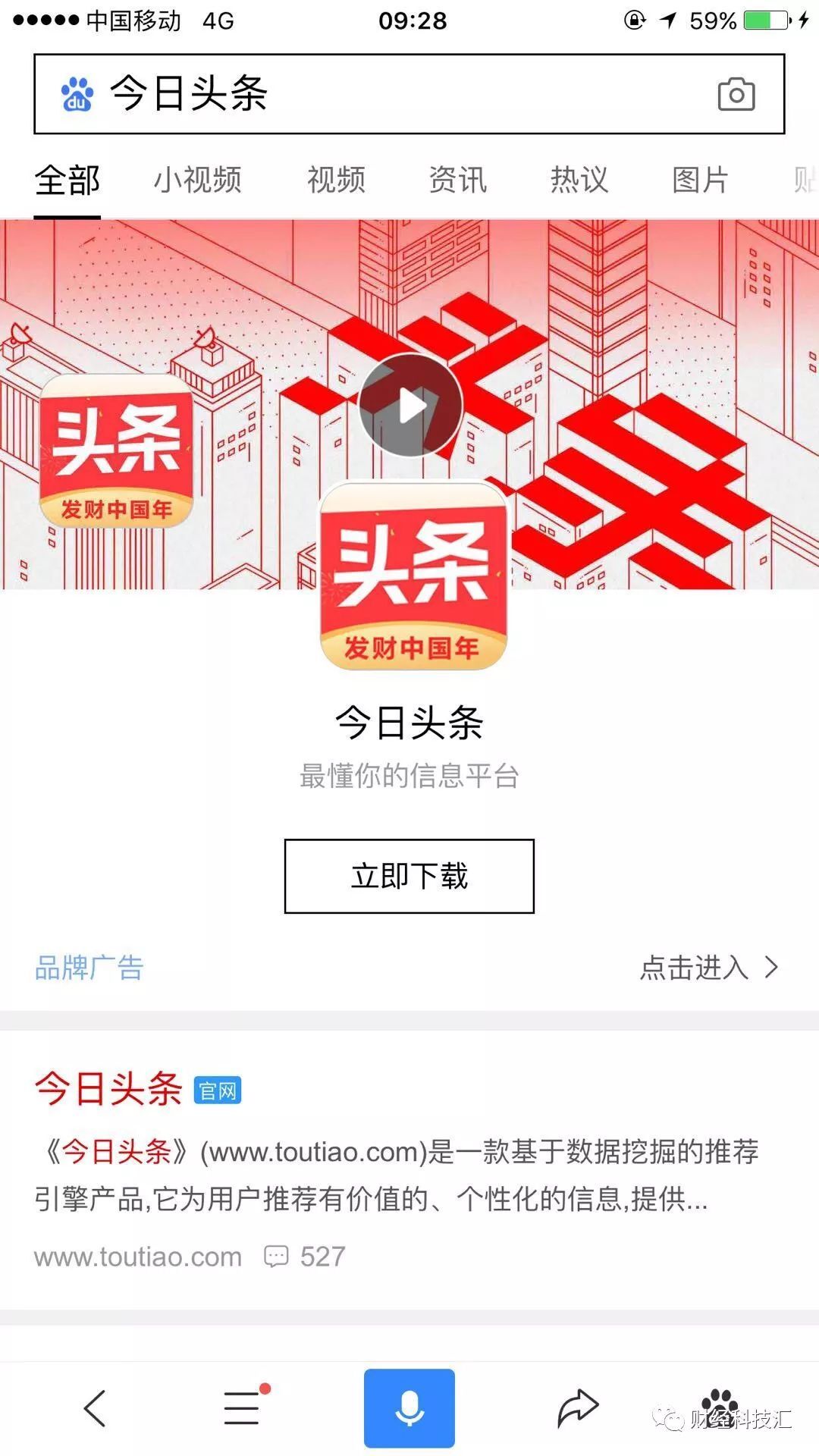 小鹿推广,竞价软件,SEM营销