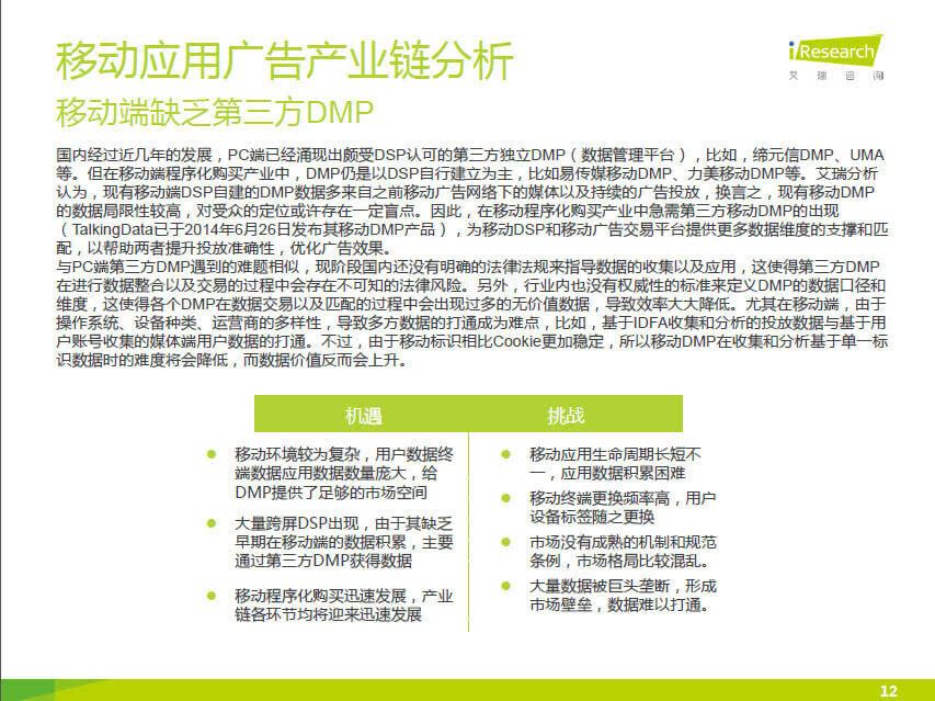 小鹿推广,竞价软件,SEM营销