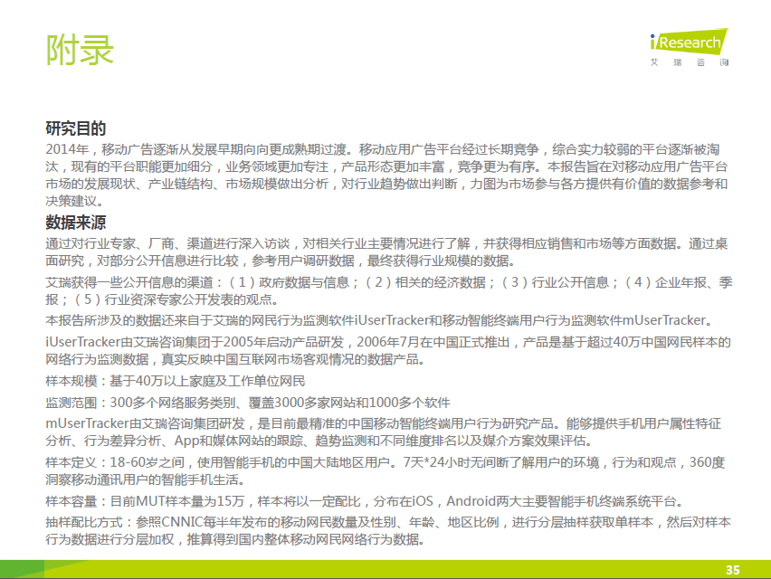 小鹿推广,竞价软件,SEM营销