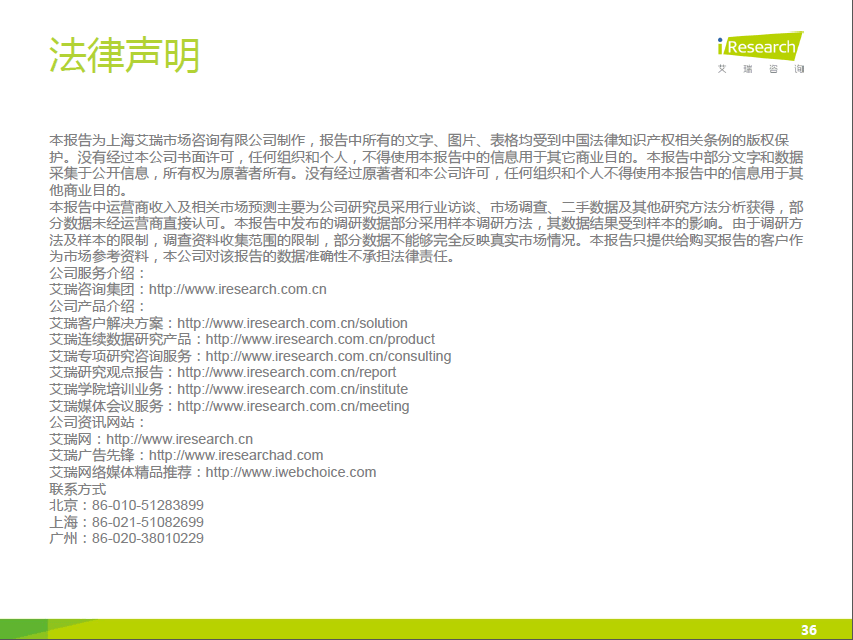 小鹿推广,竞价软件,SEM营销