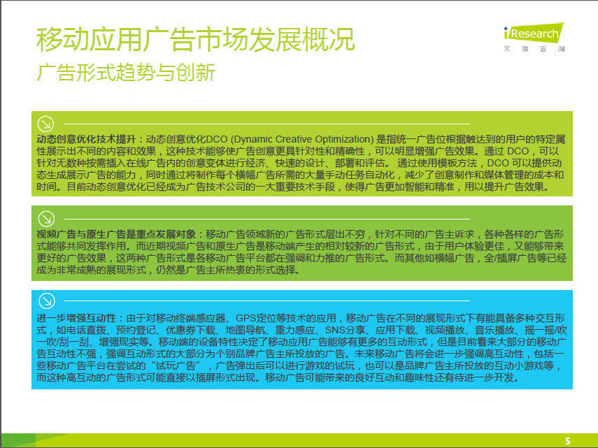 小鹿推广,竞价软件,SEM营销