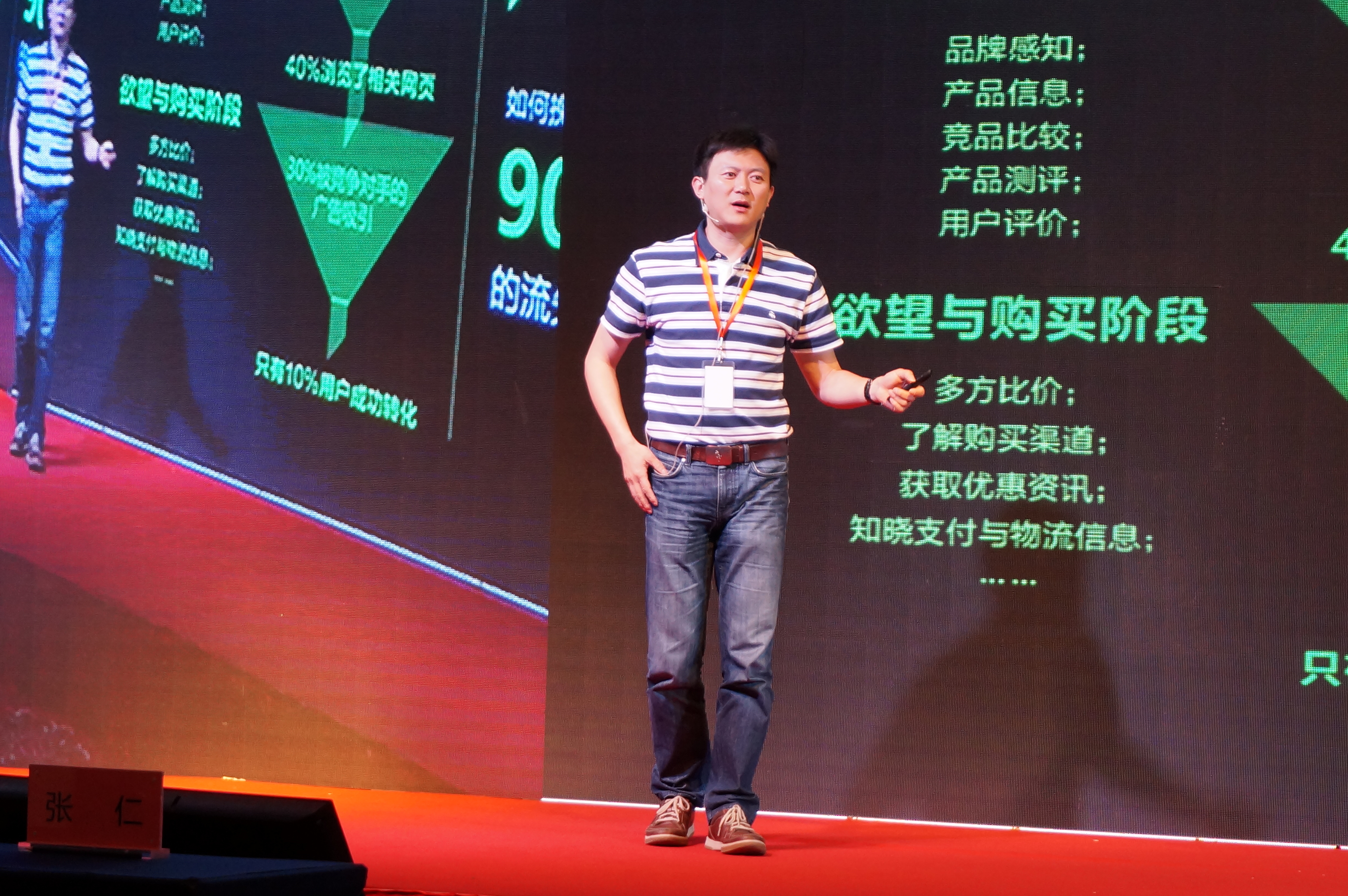 小鹿推广,竞价软件,SEM营销